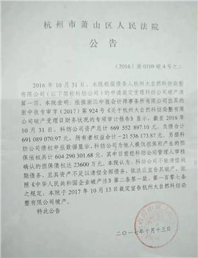 杭州大自然科紡染整破產，背后的這個隱患你有嗎——印染自動化改造專家 (2).jpg