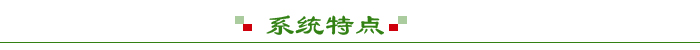 染色機(jī)電腦中央監(jiān)控管理系統(tǒng)