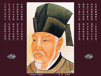 白居易詩(shī)詞