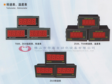 轉速表、溫度表