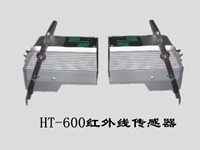 華高紅外線(xiàn)傳感器（探頭/電眼）HT-600